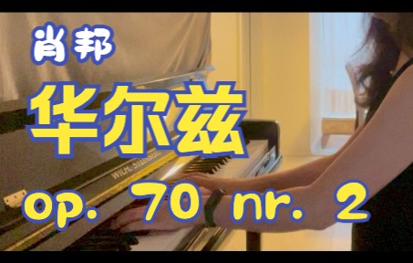 [图]肖邦 华尔兹（圆舞曲）op. 70 nr.2 f小调