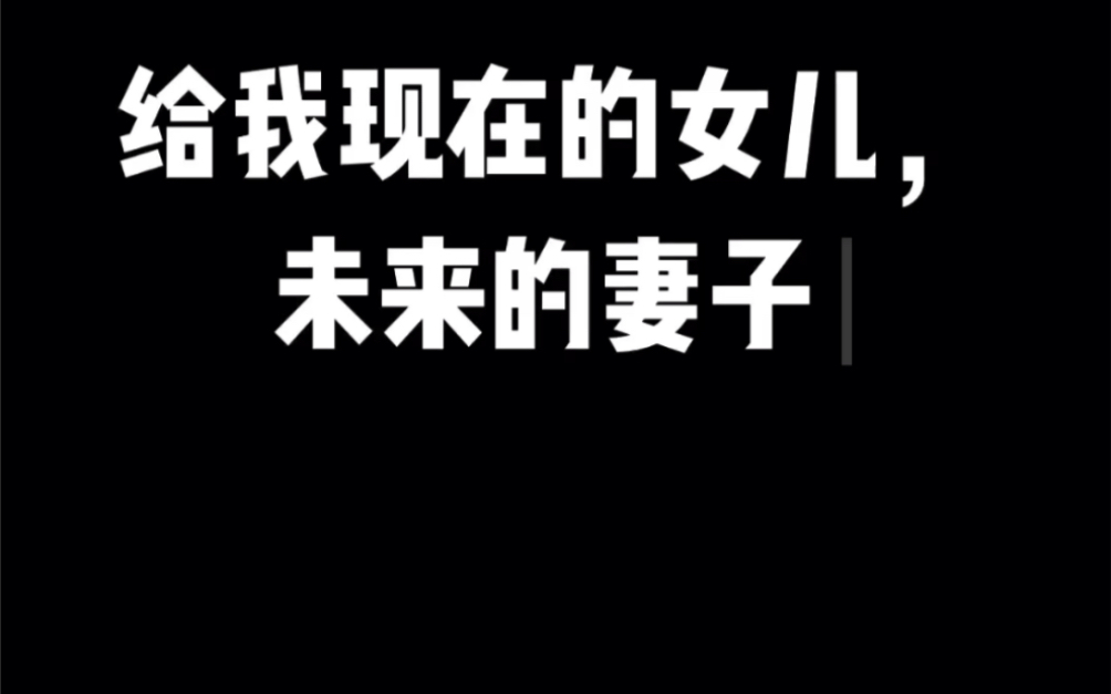 [图]【鲍某明性侵养女案】最令人作呕的语录排名—NO.1 给现在的女儿，未来的妻子