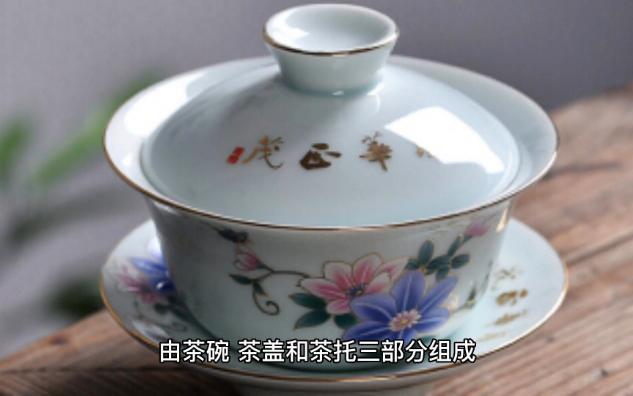 「茶文化」盖碗茶具入门指南,从选购到品茗!哔哩哔哩bilibili