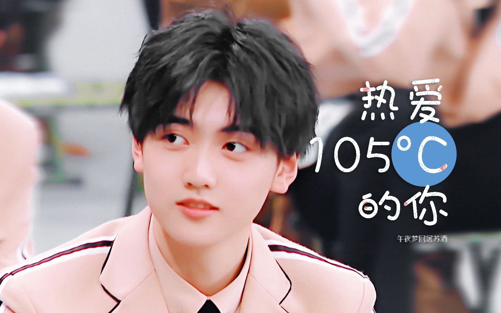 【焉栩嘉】热爱105°c的你 78 喝一口大岛限定旺仔牛奶呦.