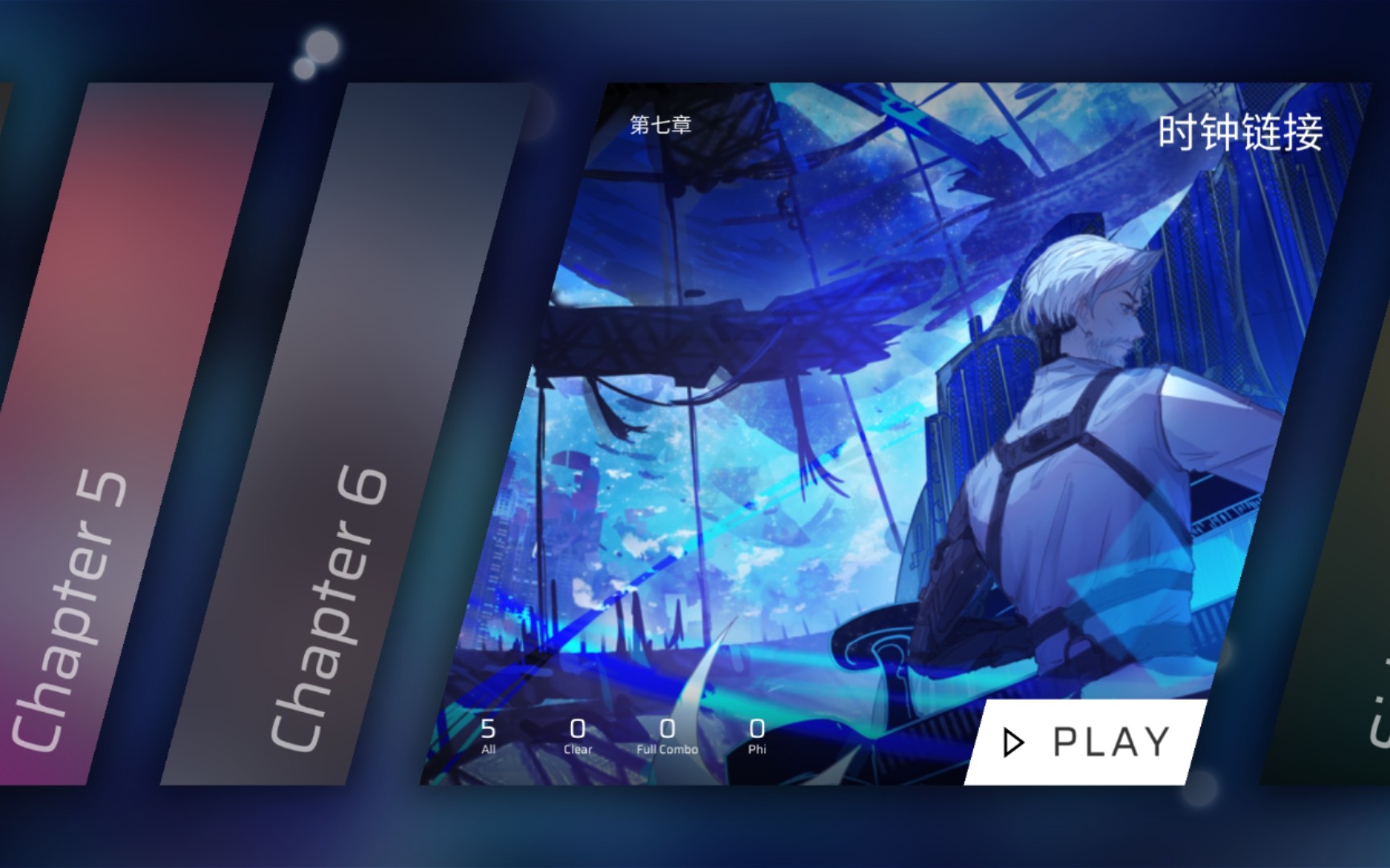 《phigros》第七章:clock paradox