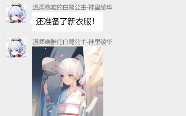 [图][原神]荧：只要把她们干掉，哥哥就属于我一个人了！（原神群聊）