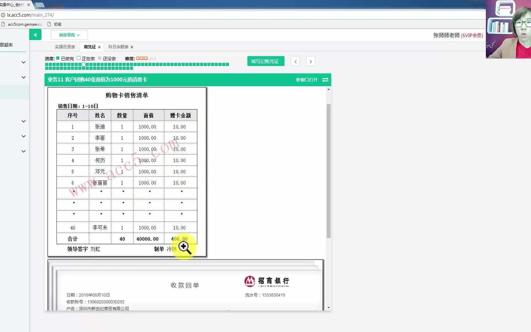 超市会计实操学习超市会计做帐课程超市会计核算哔哩哔哩bilibili