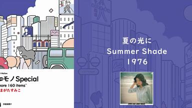 Promo)小林健/Ken Kobayashi – Sizzle Special D.J. Version（1987 CD