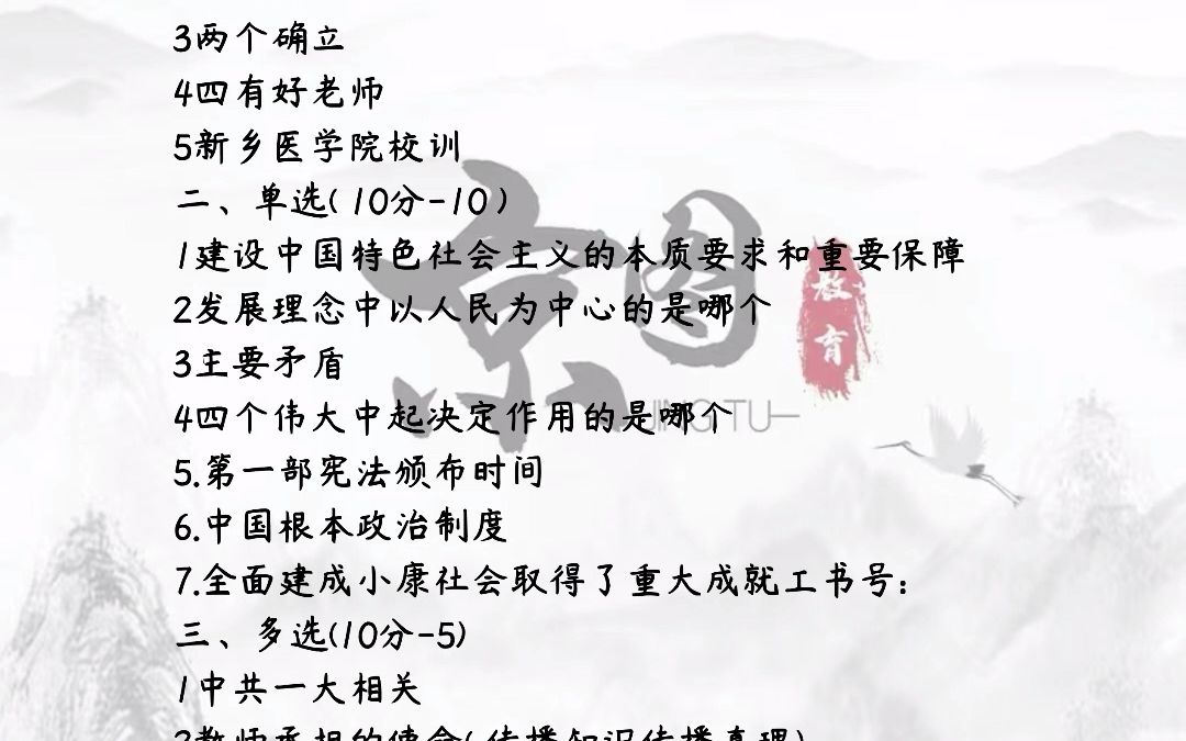 2021年新乡医学院教师招聘考试真题哔哩哔哩bilibili