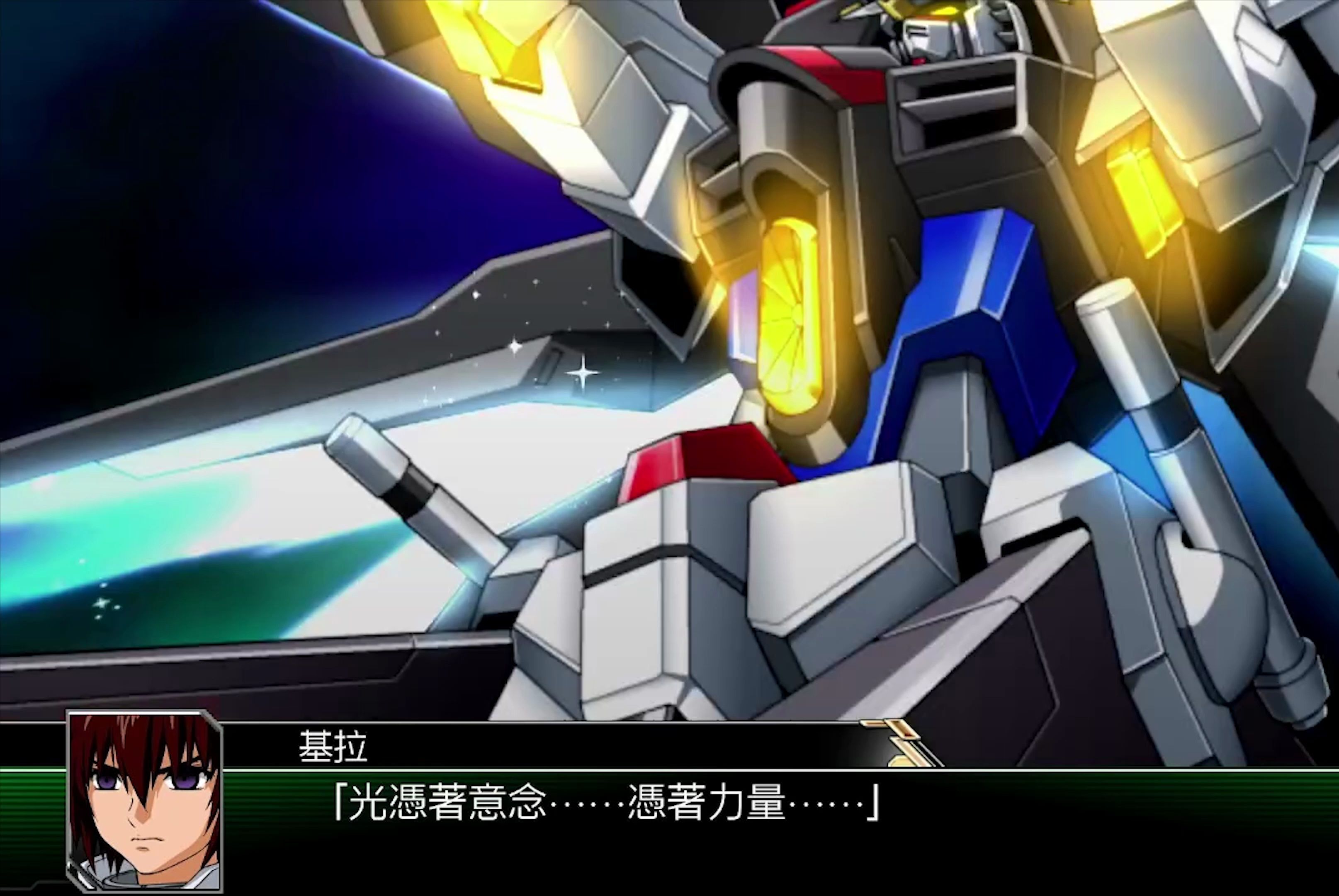 【机战v】突击自由高达武装演出合集