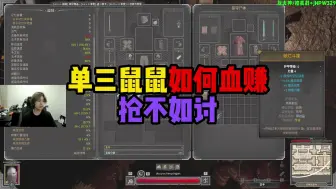 下载视频: 【dark and darker】dnd 偷不如抢！抢不如讨！哥 你们舔完剩下的能不能给我留点！萌新血赚教学！