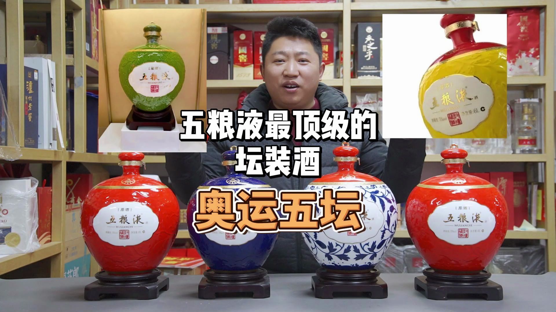 一坛就价值18.8万!五粮液最顶级的坛装酒70度原酒,你见过吗?哔哩哔哩bilibili