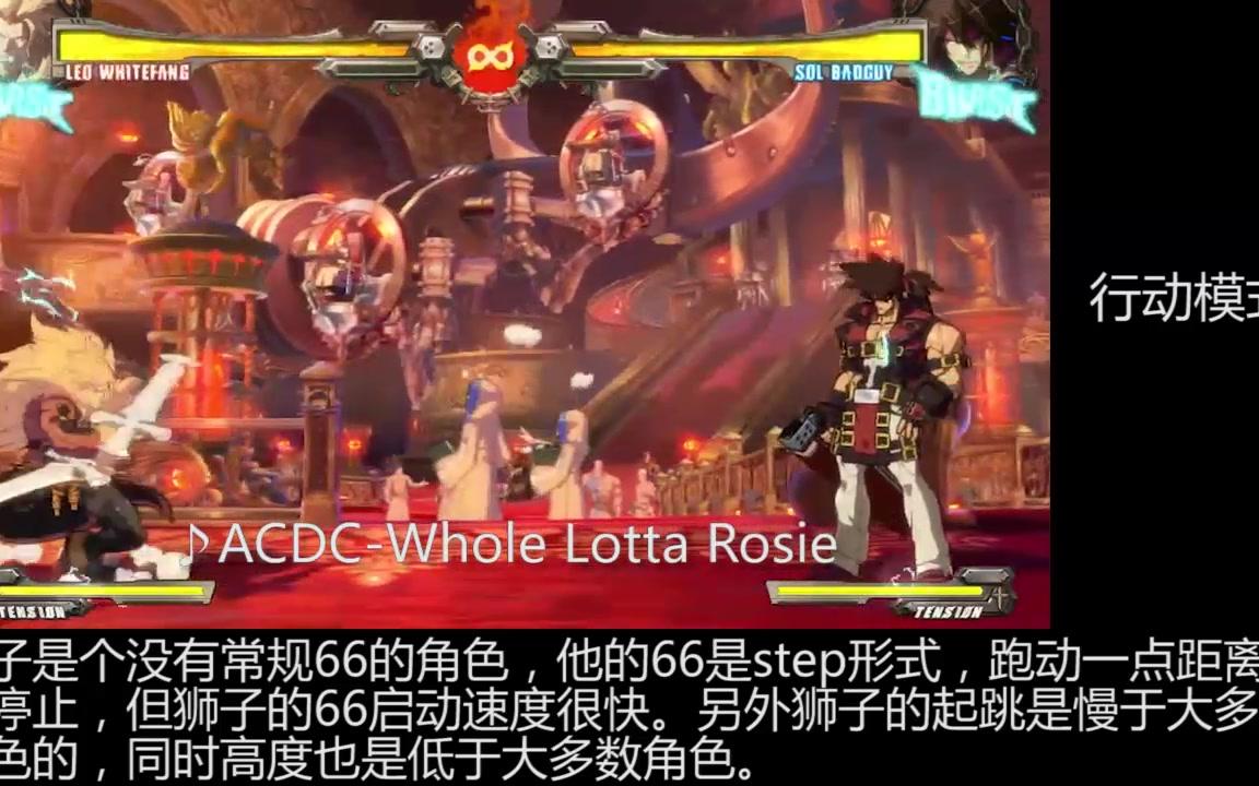 [图]Guilty Gear XRD REV2菜鸡养成计划#2 Leo篇