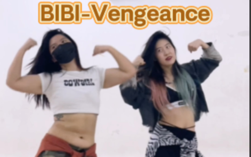 [图]北大坏女人⚠️BIBI-VENGEANCE翻跳｜Kpop｜北京大学