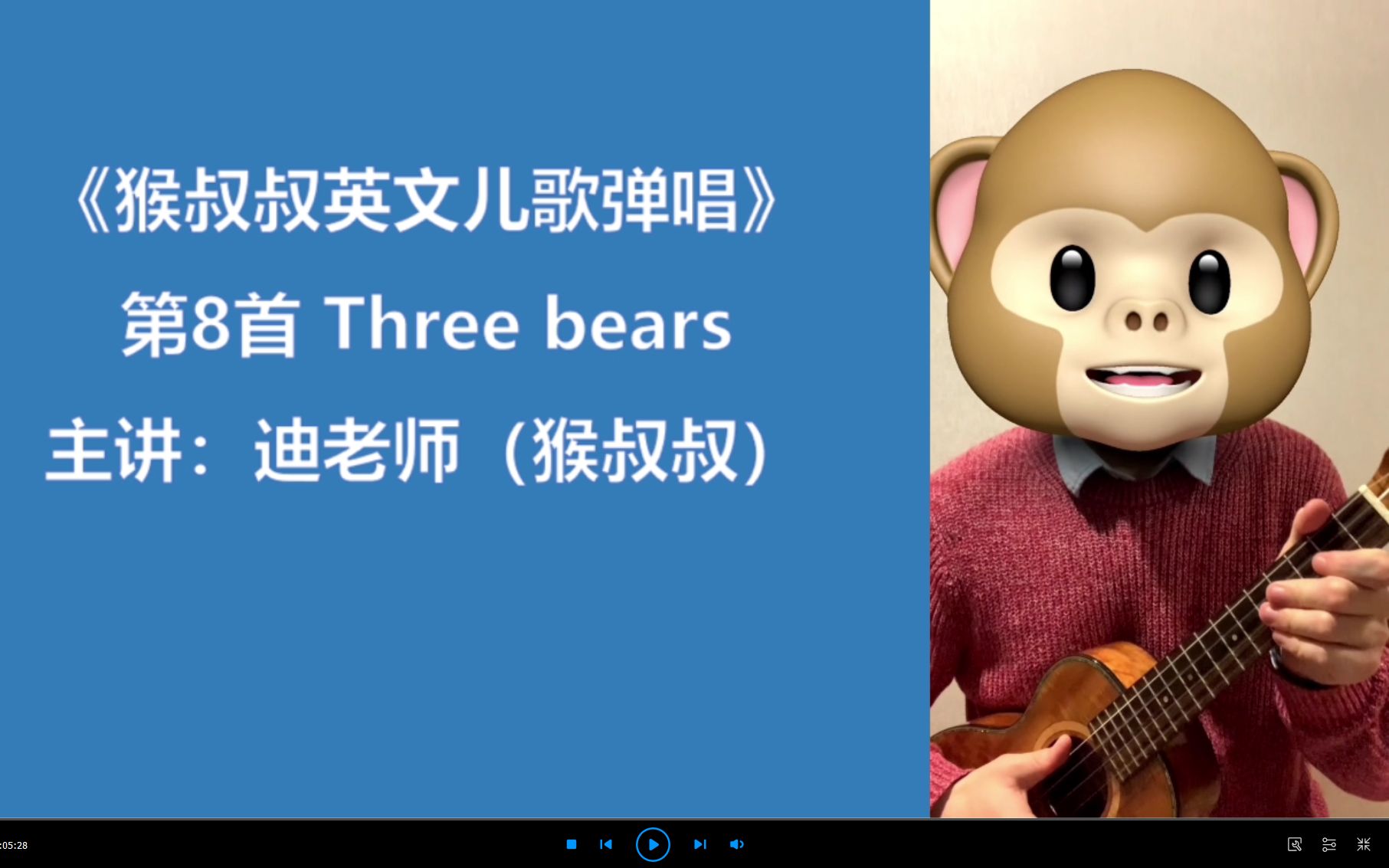 (教学版) 尤克里里弹唱英文儿歌 Three bears哔哩哔哩bilibili