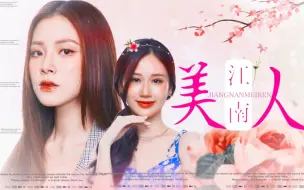 Download Video: 【小水×叶妹】姐姐，开门，我是我哥~泰版我的id是江南美人