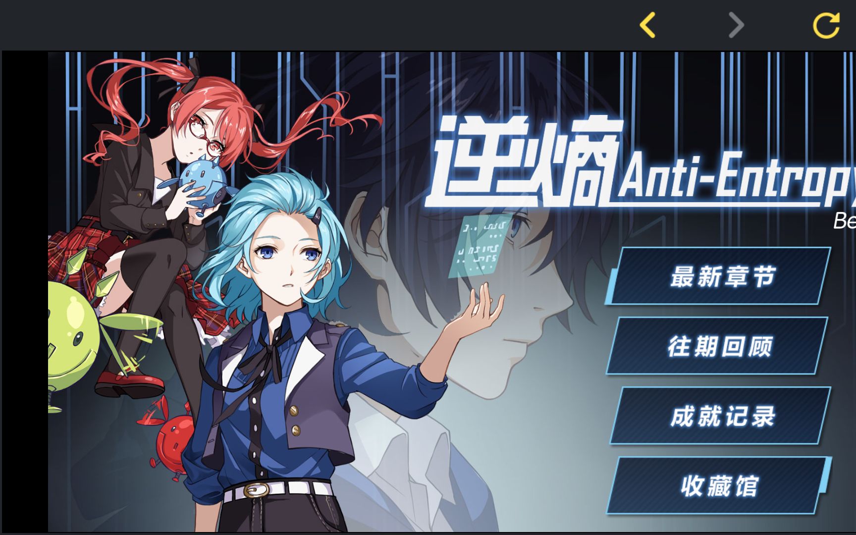 【崩坏3rd】视觉小说(逆熵)