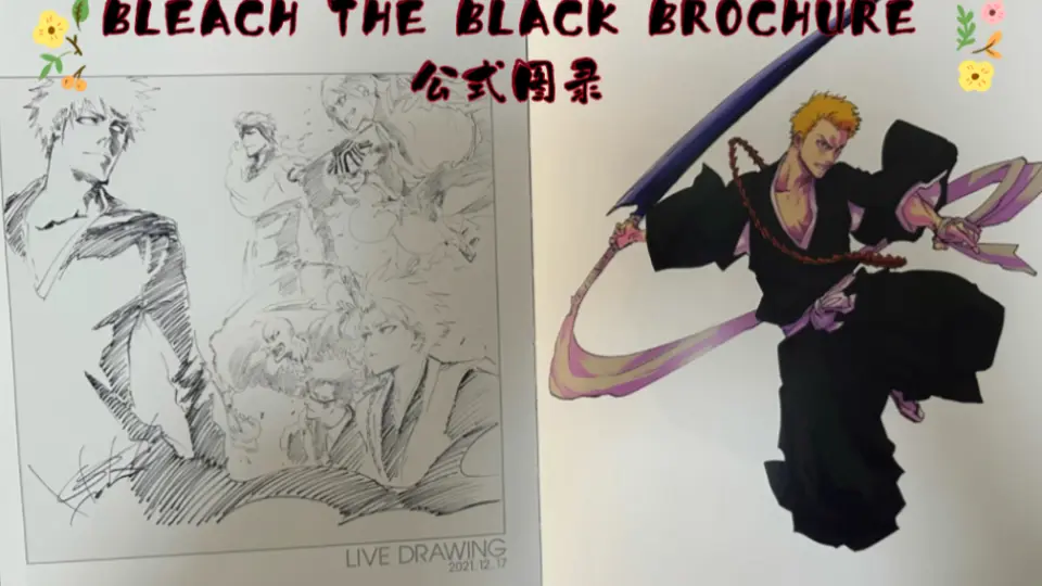 开箱丨死神原画展BLEACH EX.公式图录THE BLACK BROCHURE_哔哩哔哩_bilibili