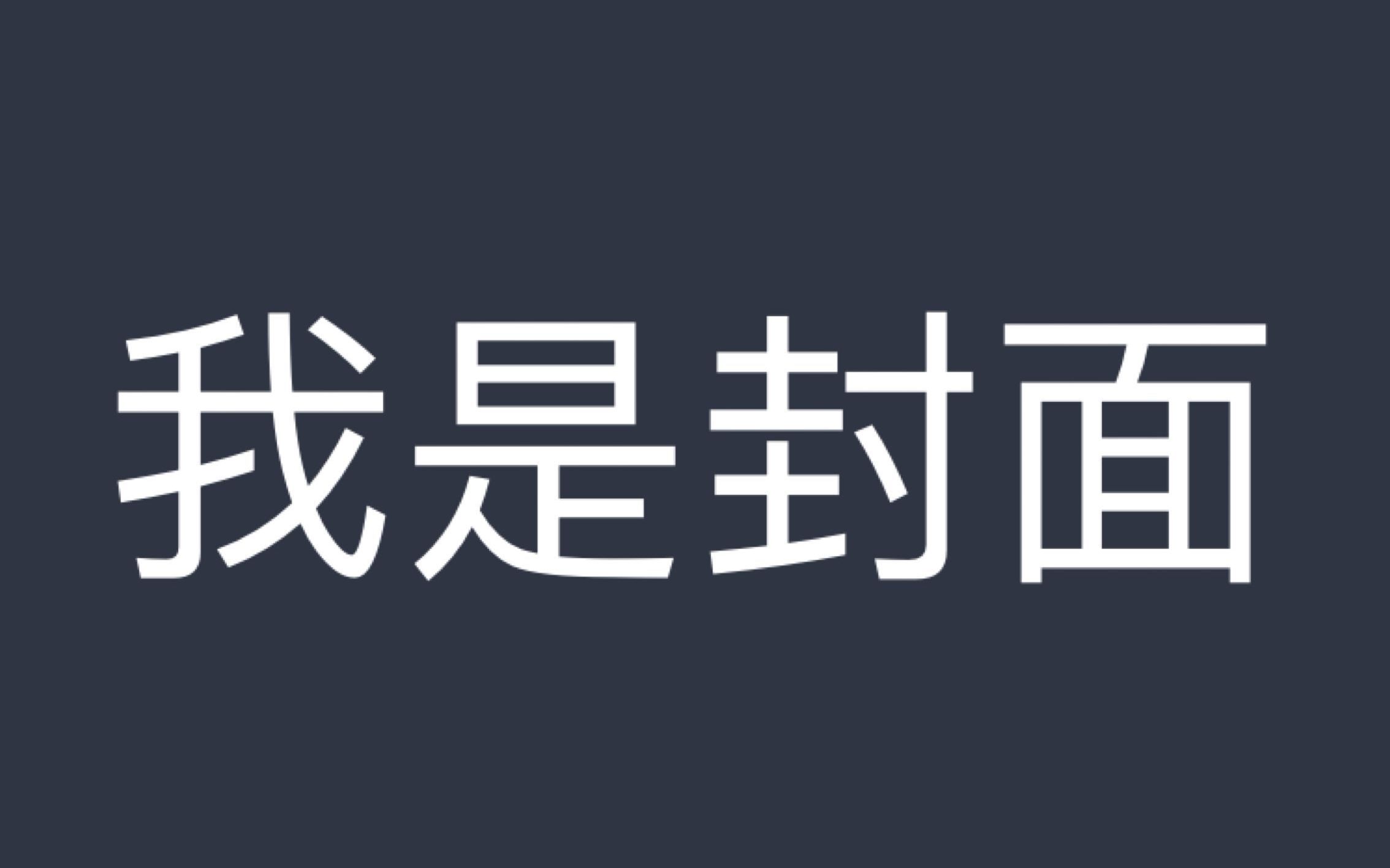 活动作品剧透预警ff146124人本鲁加枪刃视角