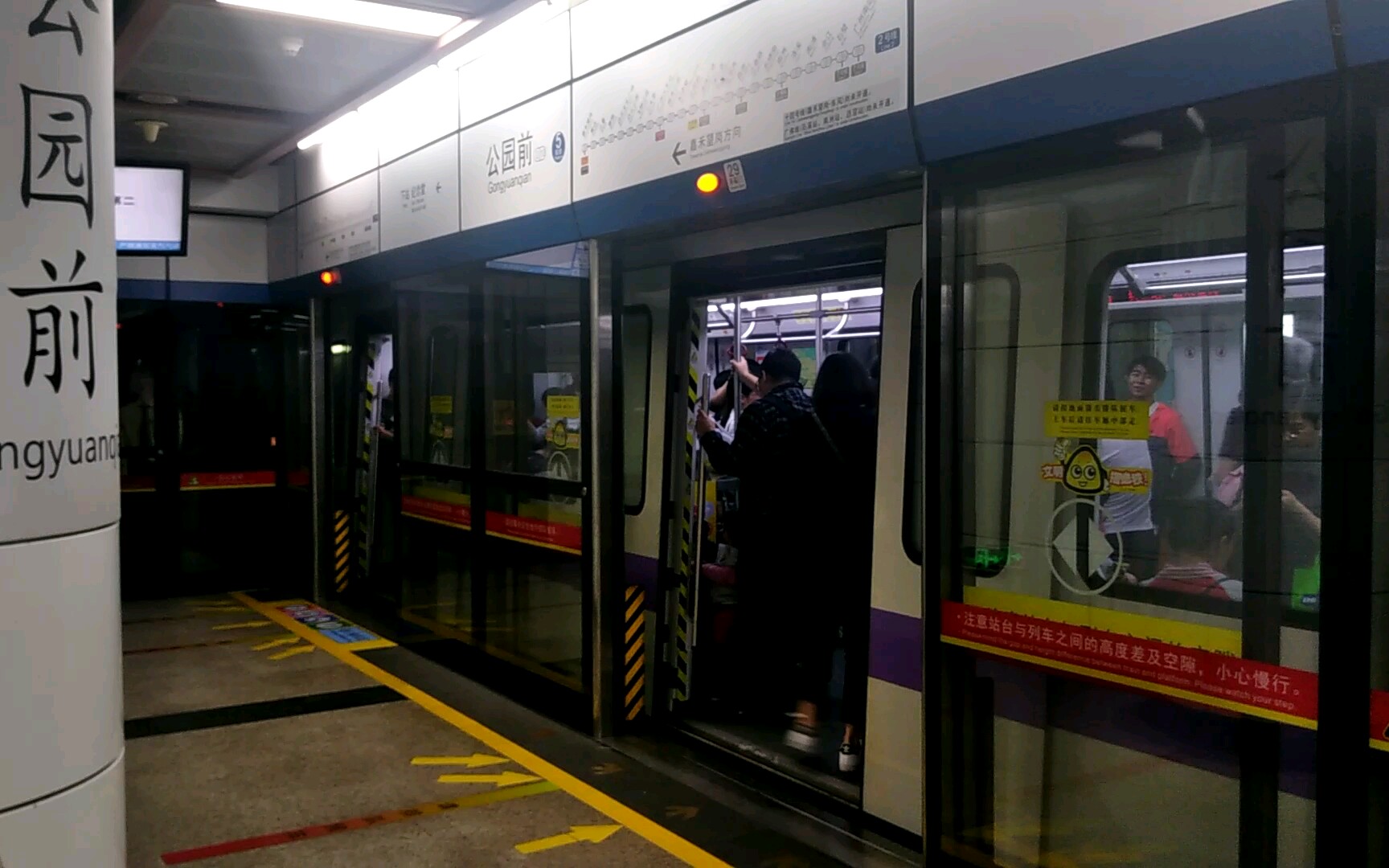 广州南站2号线图片