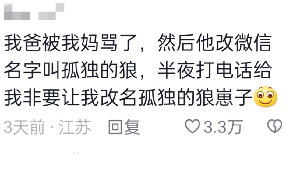 该怎么形容爱呢?是看到妈妈坐在爸爸腿上撒娇!哔哩哔哩bilibili