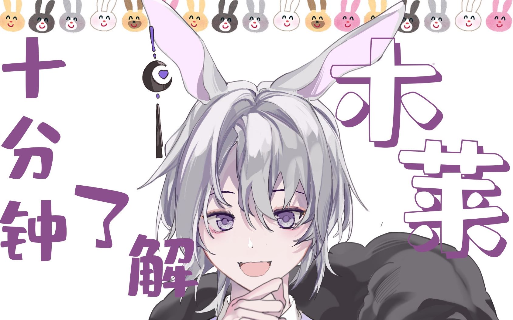 10公式十分钟了解个人势男性虚拟主播木莱