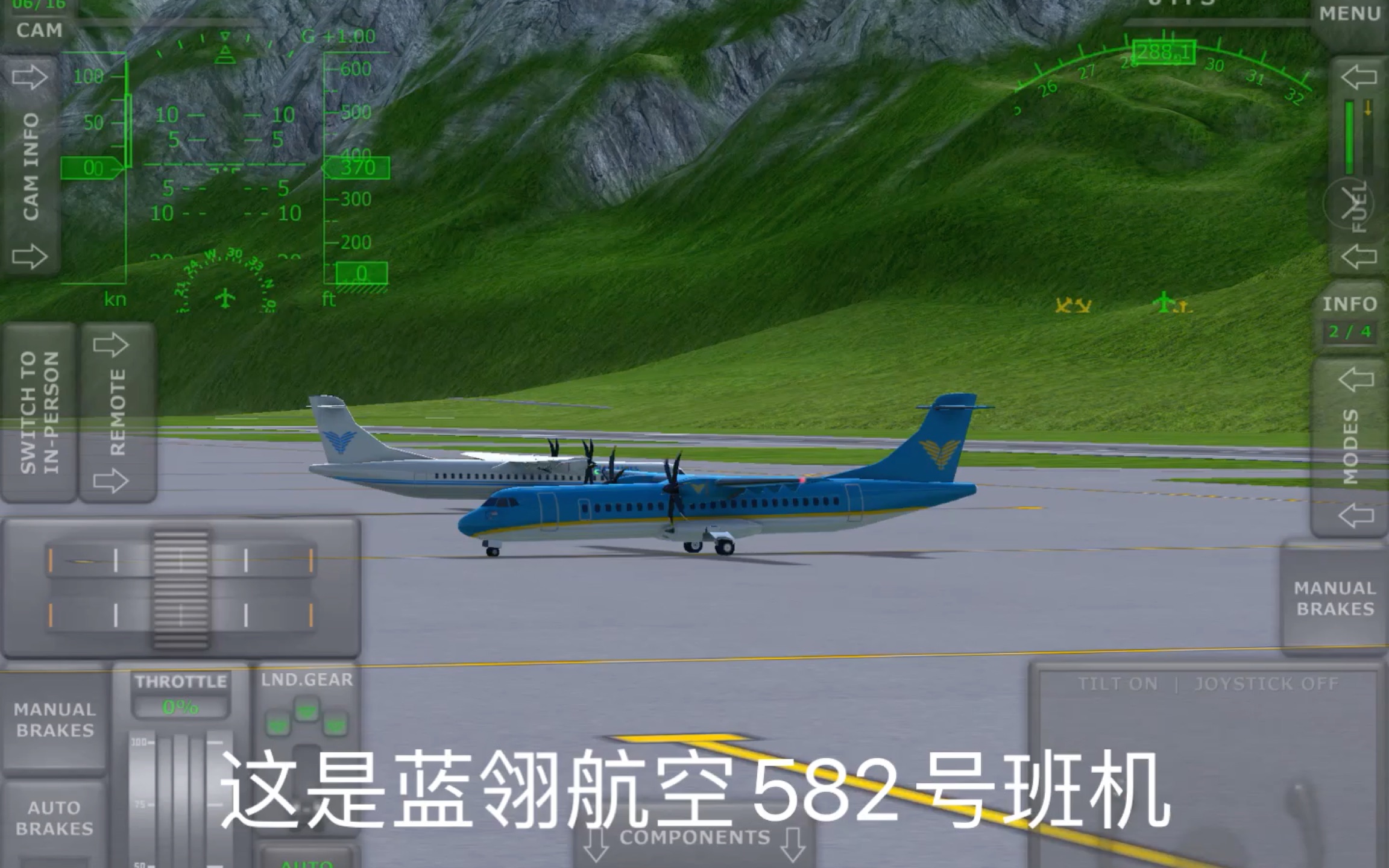 [图]TFS浩劫：蓝翎航空582号班机空难