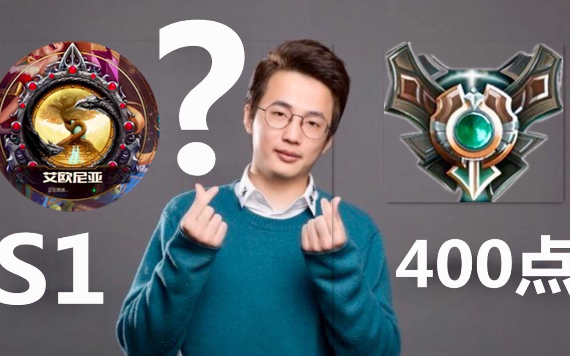 虎牙王者荣耀主播寒夜嘲讽英雄联盟玩家语言实录我一区大师400点删