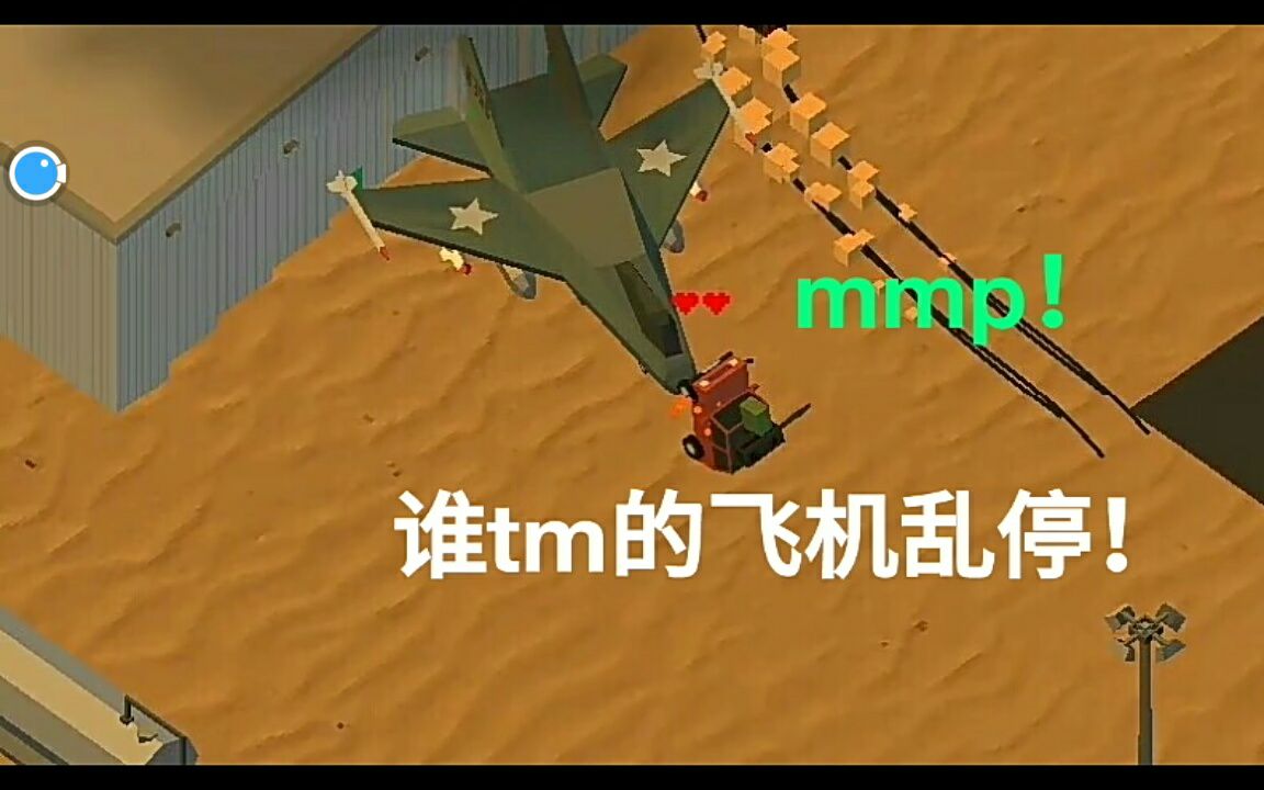 汽车大逃杀:谁tm飞机乱停!我可能玩了一个假的GTA哔哩哔哩bilibili