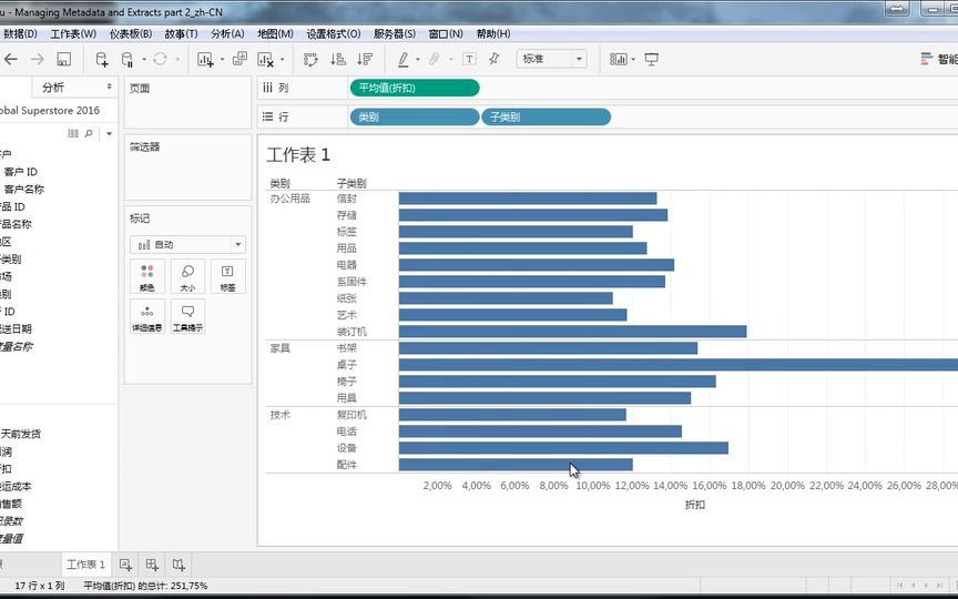 Tableau  数据准备管理数据提取 #tableau数据可视化  抖音哔哩哔哩bilibili