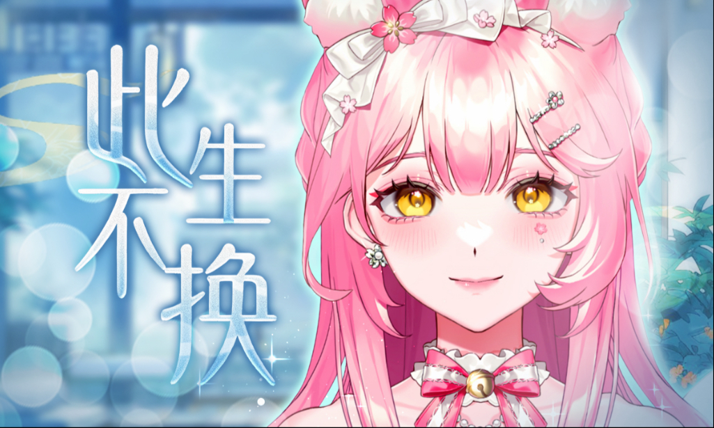 "回头看，不曾走远…" | 仙剑3《此生不换》
