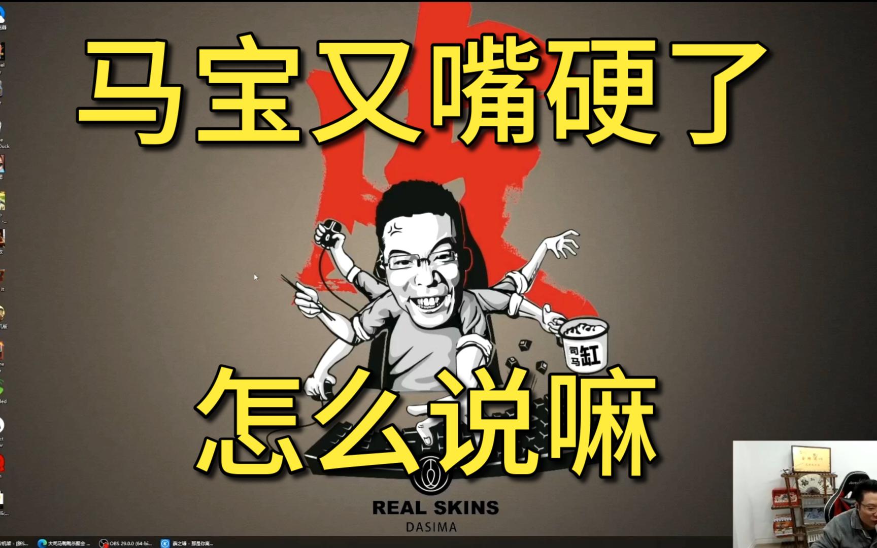 大司马迟到一分钟,嘴硬说没迟到是3点59秒!