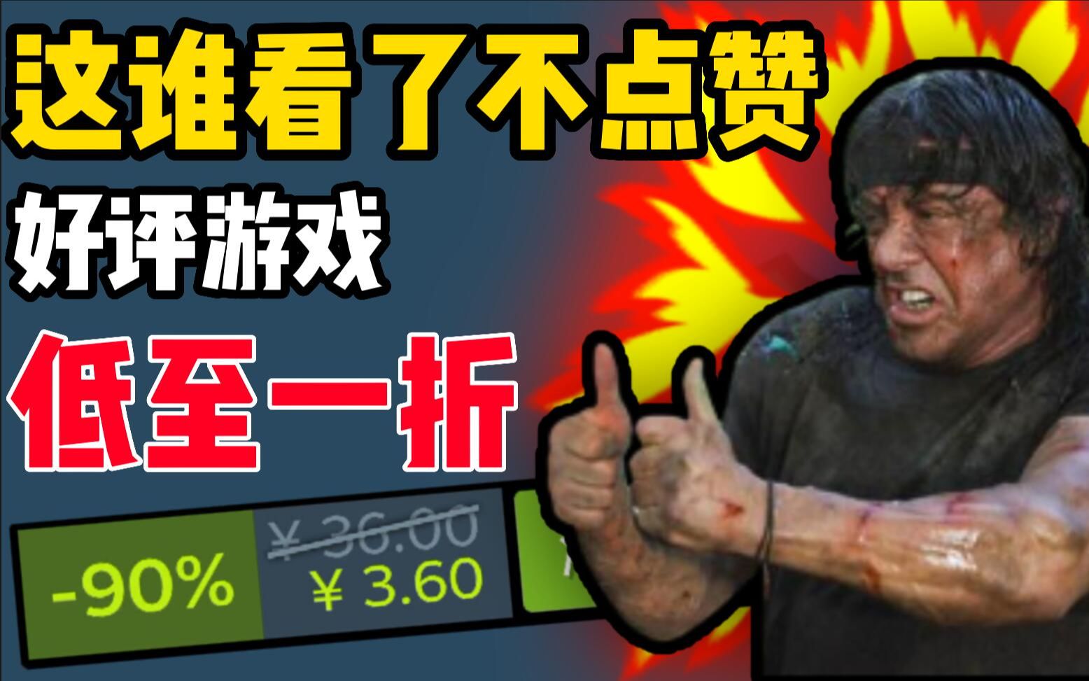 [图]高考结束就有一折游戏？简单的折扣，纯粹的快乐。【Steam折扣游戏推荐】