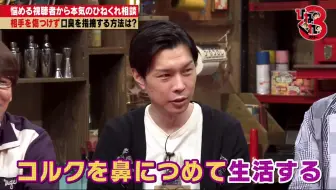 ひねくれ３ 南キャン山里ハライチ岩井三四郎小宮緊急 山里の結婚にひねくれる 字 哔哩哔哩 Bilibili
