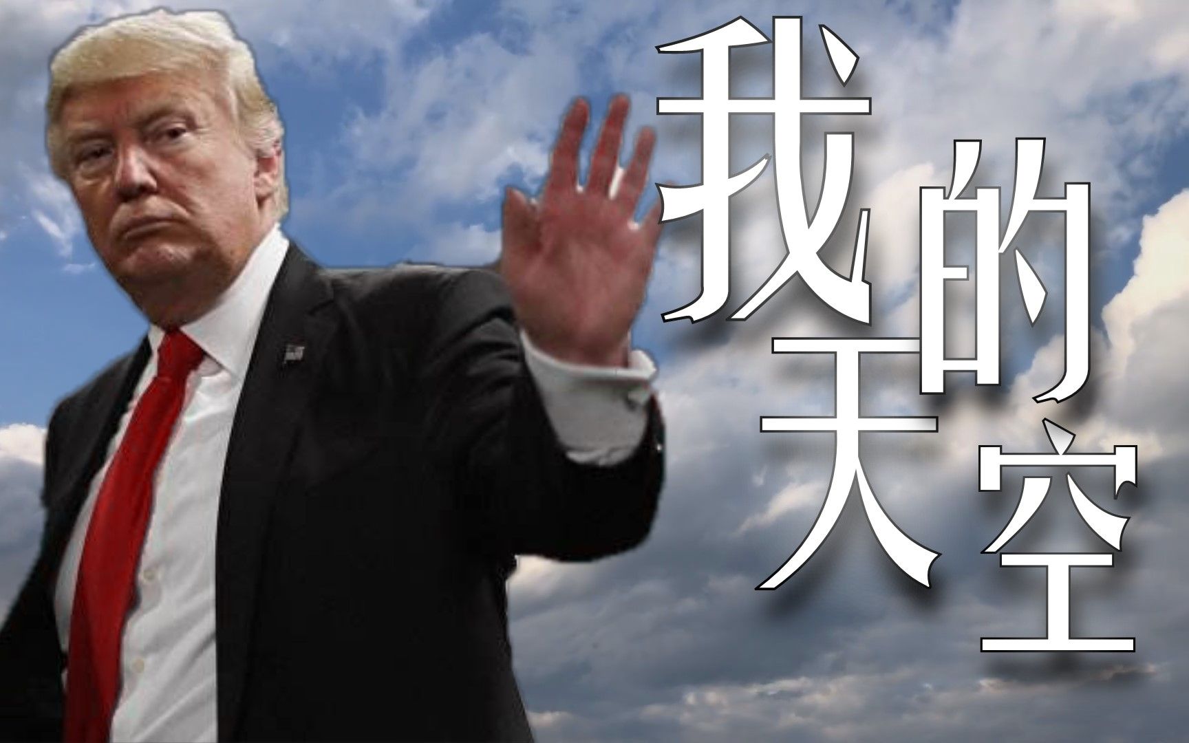 [图]【高燃泪目】"再见我的任务,I Wanna Say Goodbye!"