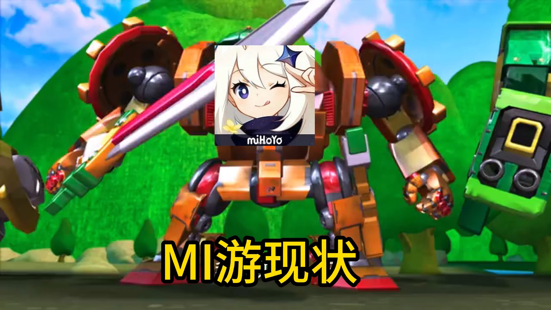 某二次元游现状