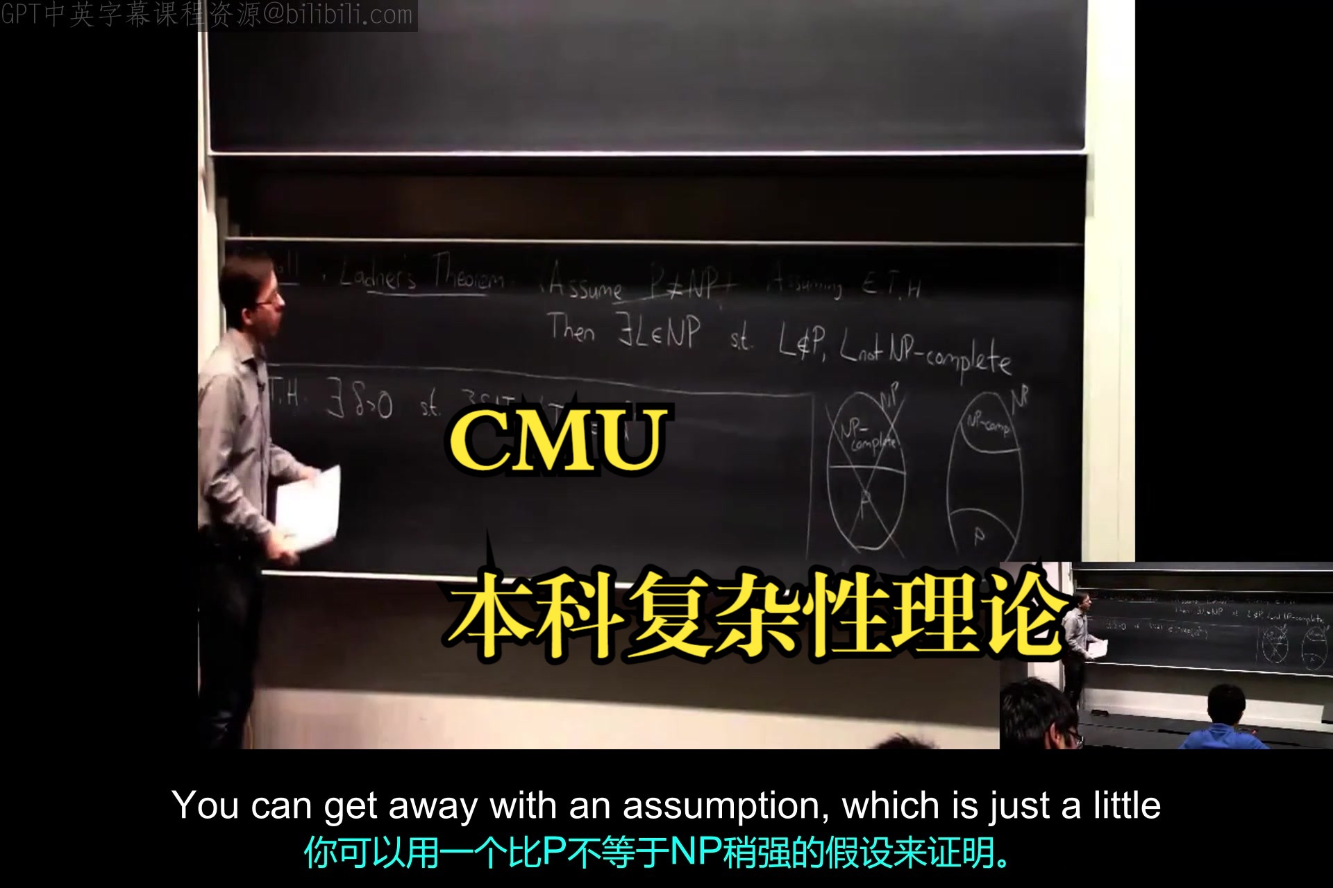 CMU《本科复杂性理论|15455: Undergraduate Complexity Theory, Spring 2017》中英字幕哔哩哔哩bilibili