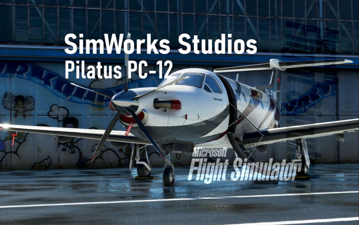 【宣传片合集】Pilatus PC12 | SimWorks Studios  微软模拟飞行三方开发者 转载哔哩哔哩bilibili模拟飞行