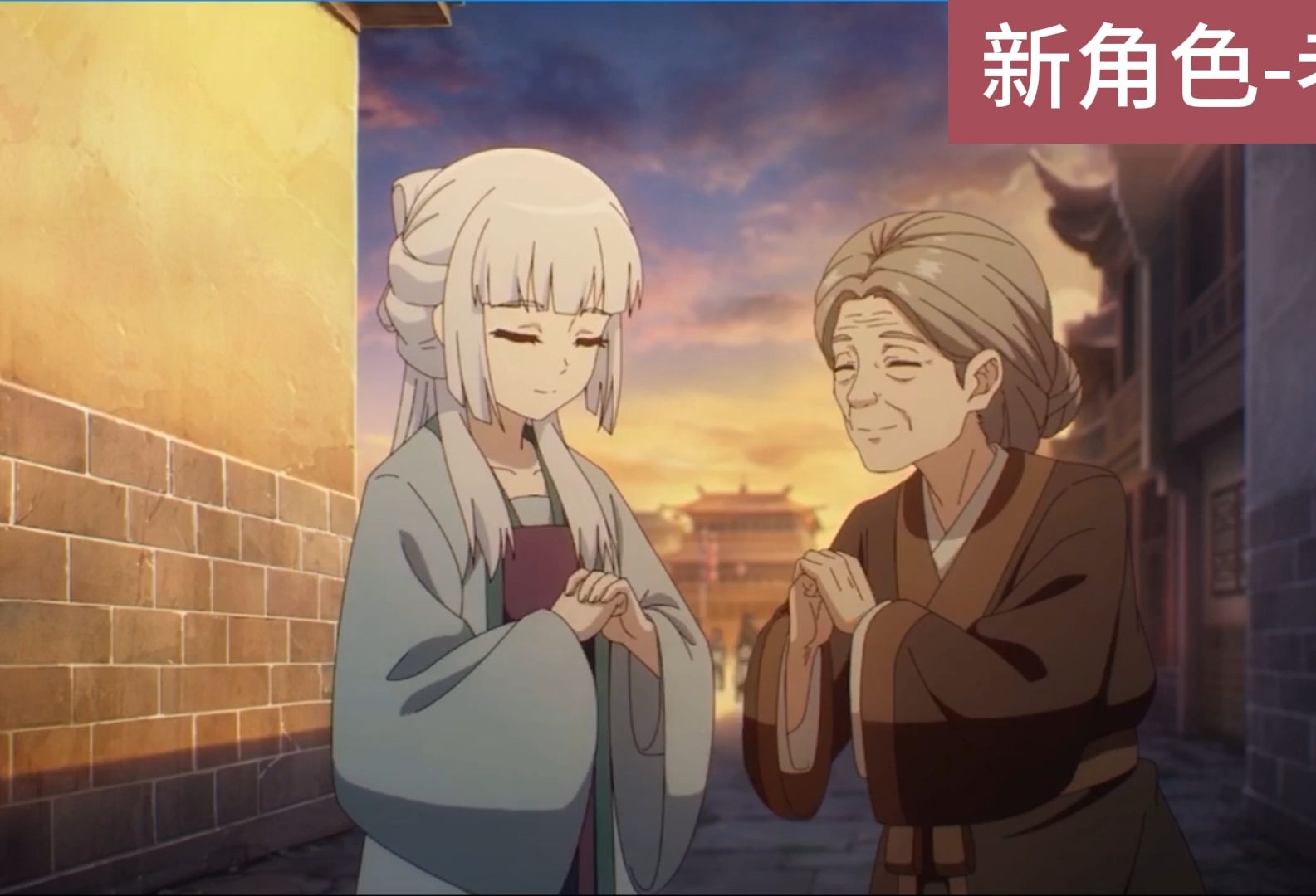 新角色-【风灵玉秀】老婆婆