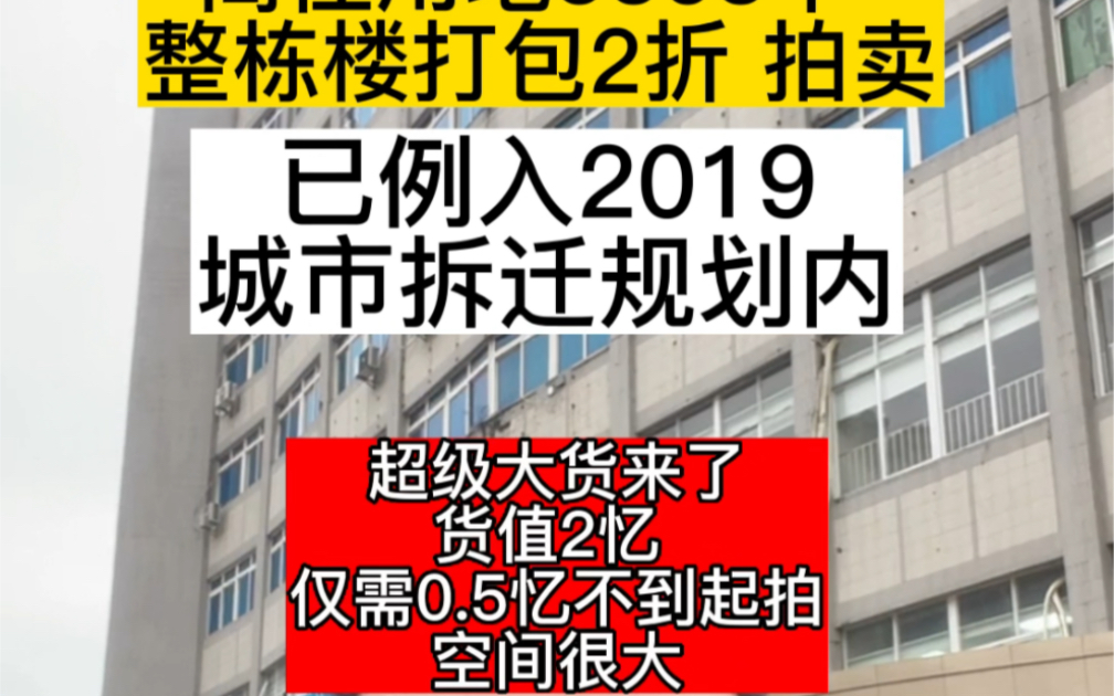 深圳大芬油画村商住用地5363平整栋楼打包2折拍卖哔哩哔哩bilibili