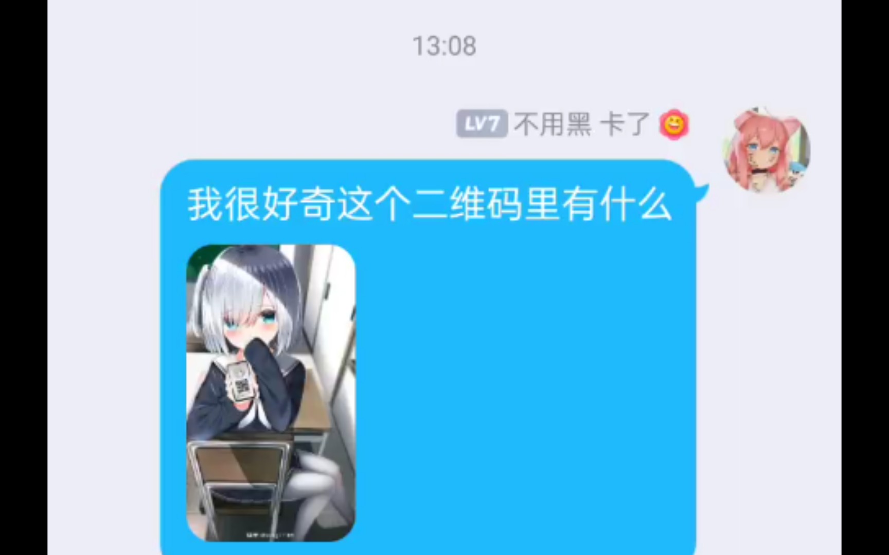 本子中的二维码到底有什么哔哩哔哩bilibili