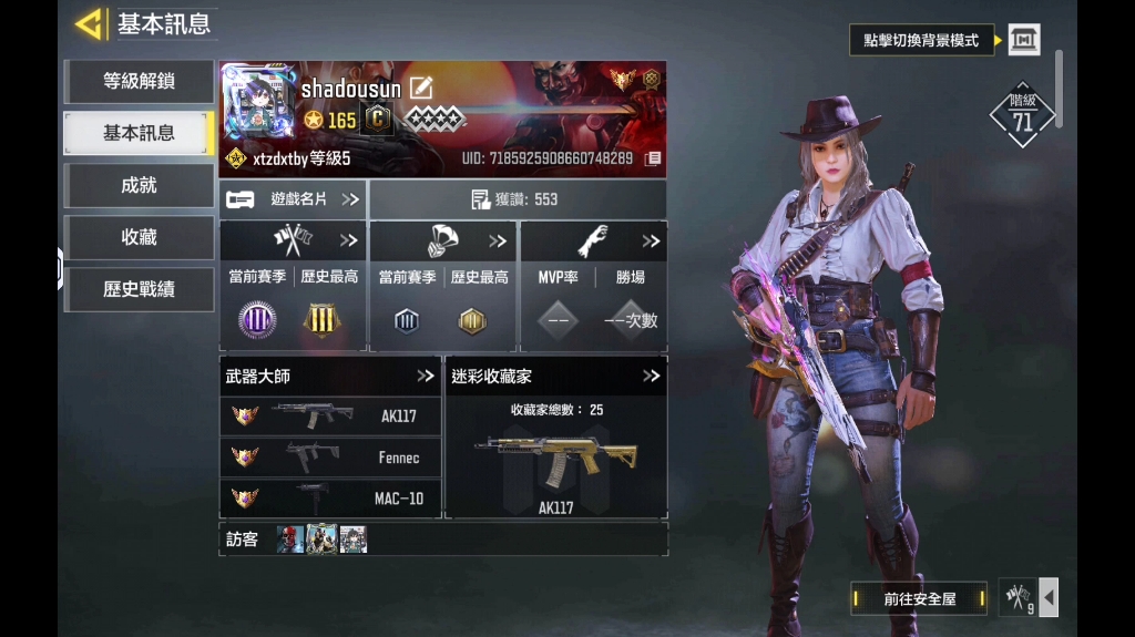使命召唤台服,神话已满级,还有个传说,谁有冰龙,其他步枪神话也行 求