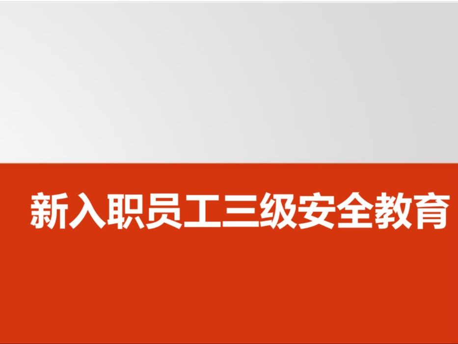 [图]2.《2022年全国生产安全事故十大案例解析》教育片