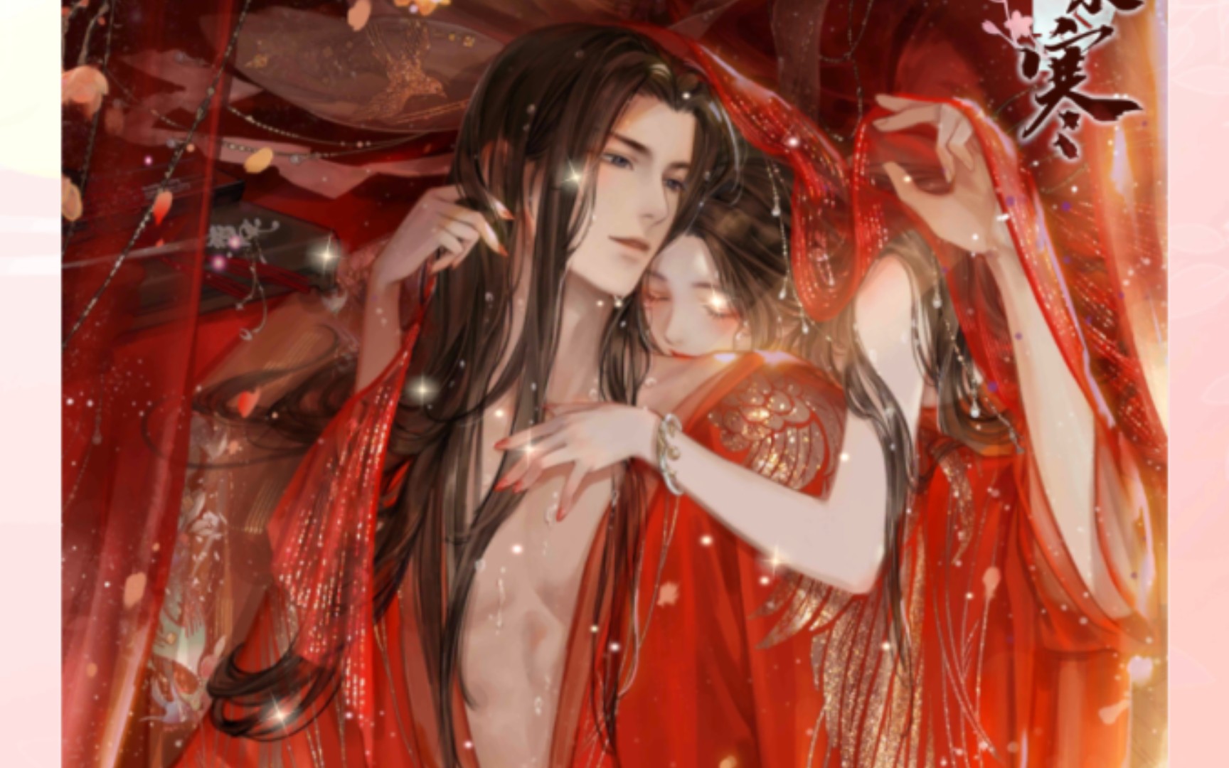 【遇见逆水寒】无情婚卡同衾偎月剧情