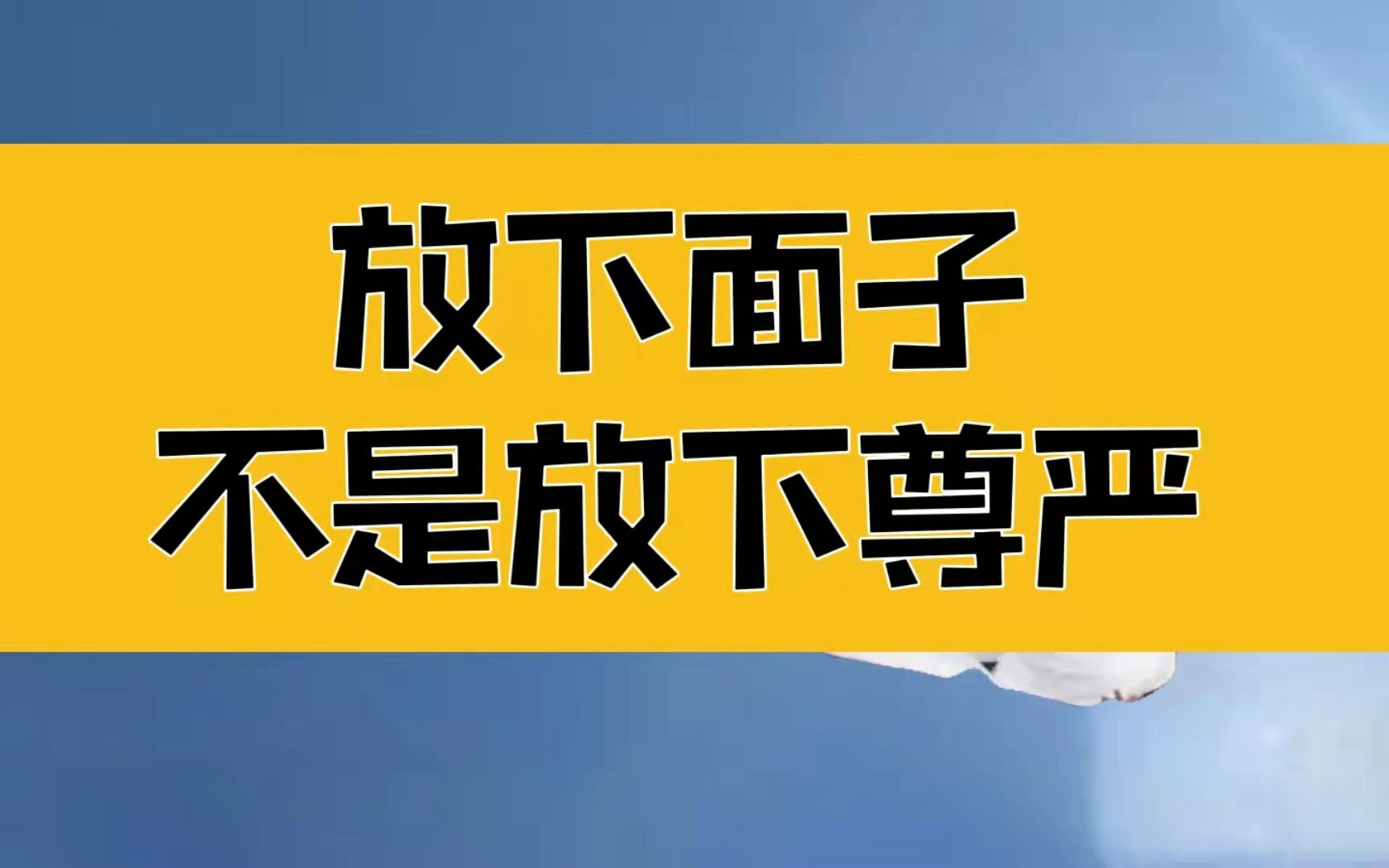 庄子:放下面子,不是放下尊严!真正的机会,根本不需要攀援附势