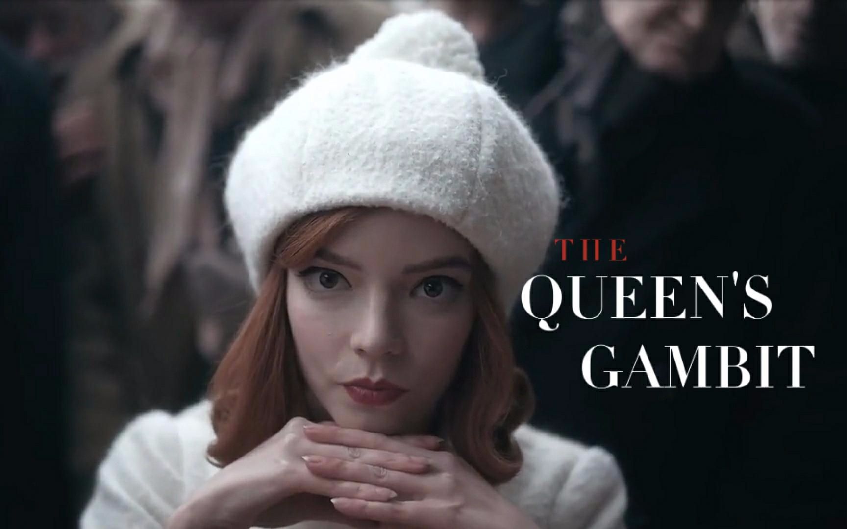 【后翼弃兵/女王的棋局/1080/踩点混剪】| its your game