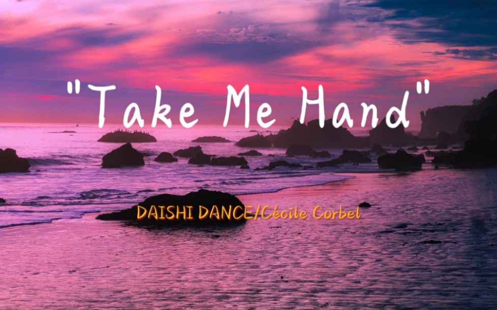 [图]“这首歌勾起了我的回忆~”《Take Me Hand》