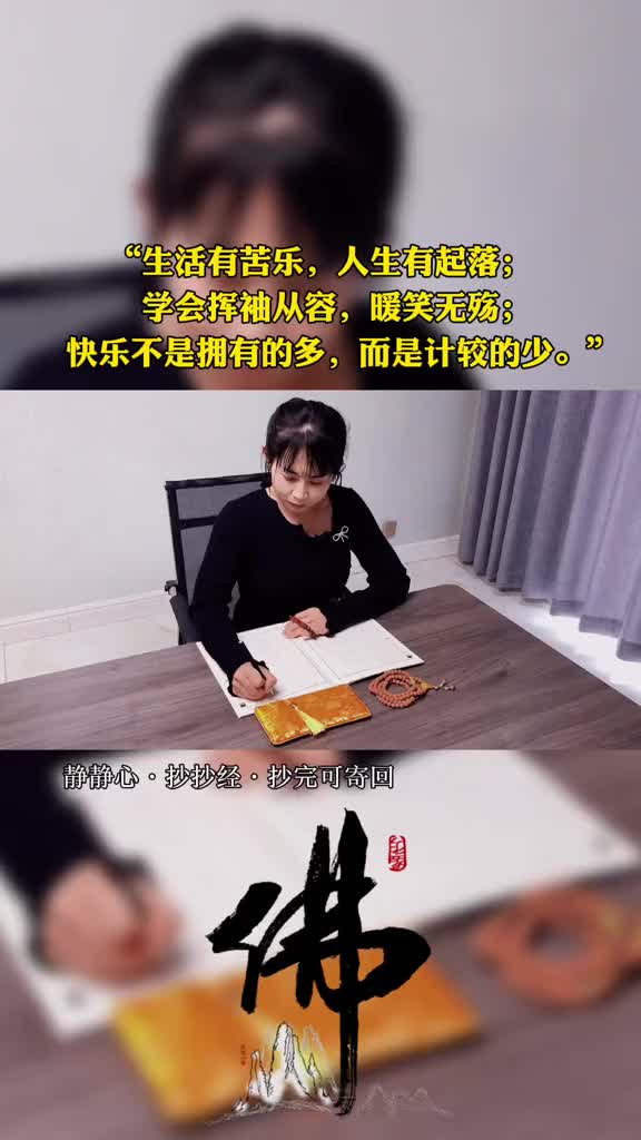 禅悟人生静心养性修心修行人的运气不是求来的而是自己修来的广种善因