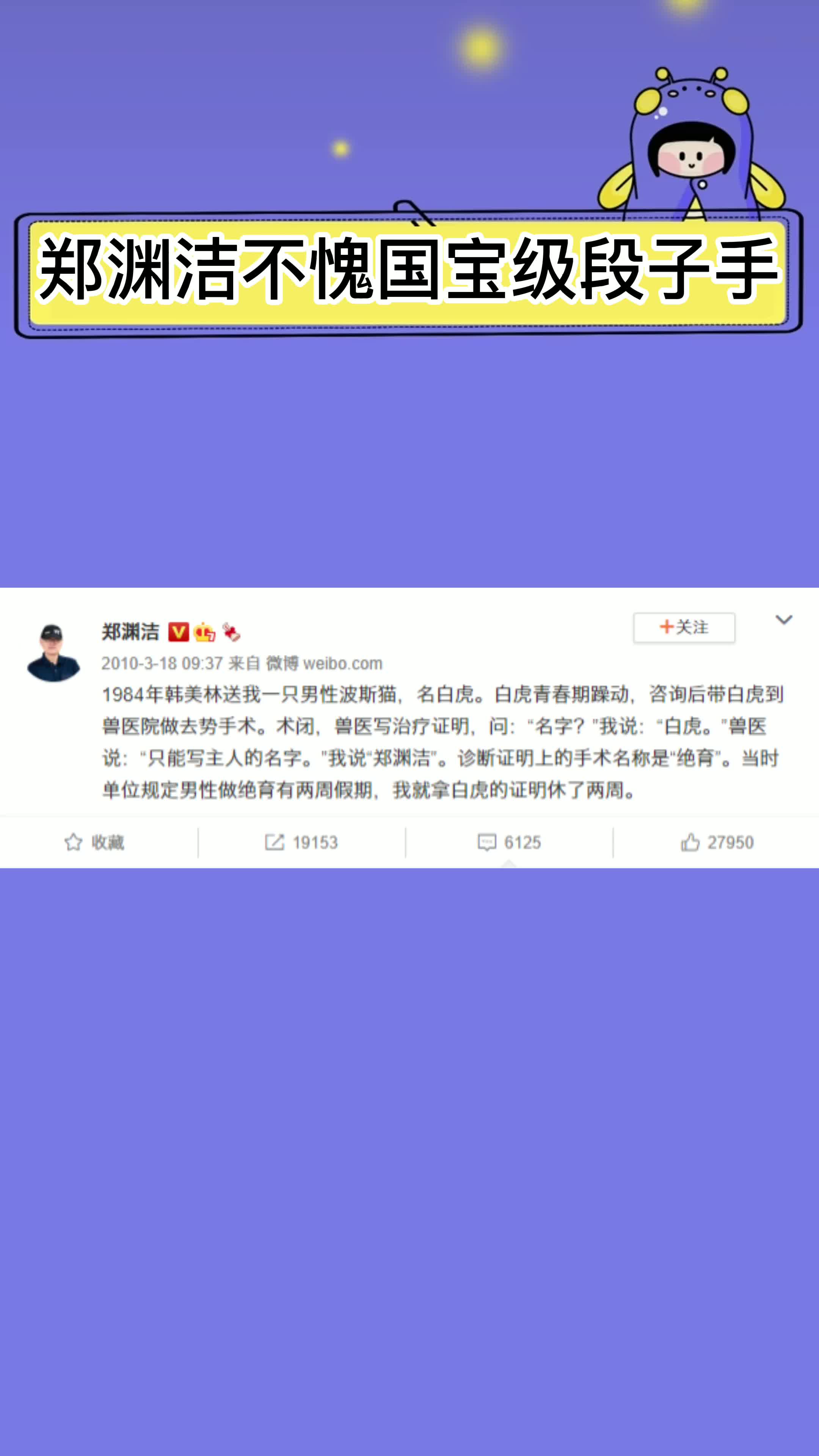 郑渊洁不愧国宝级段子手,看完谁能憋住不笑哔哩哔哩bilibili