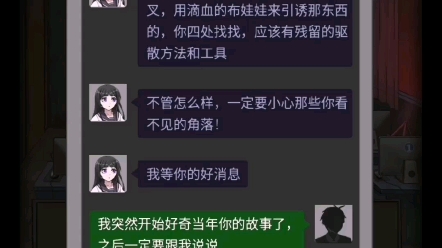 校诡实录 机房攻略哔哩哔哩bilibili