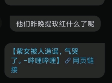 紫圈故事:昨晚恋鱼在直播间说了紫圈很多熟人的空话!哔哩哔哩bilibili