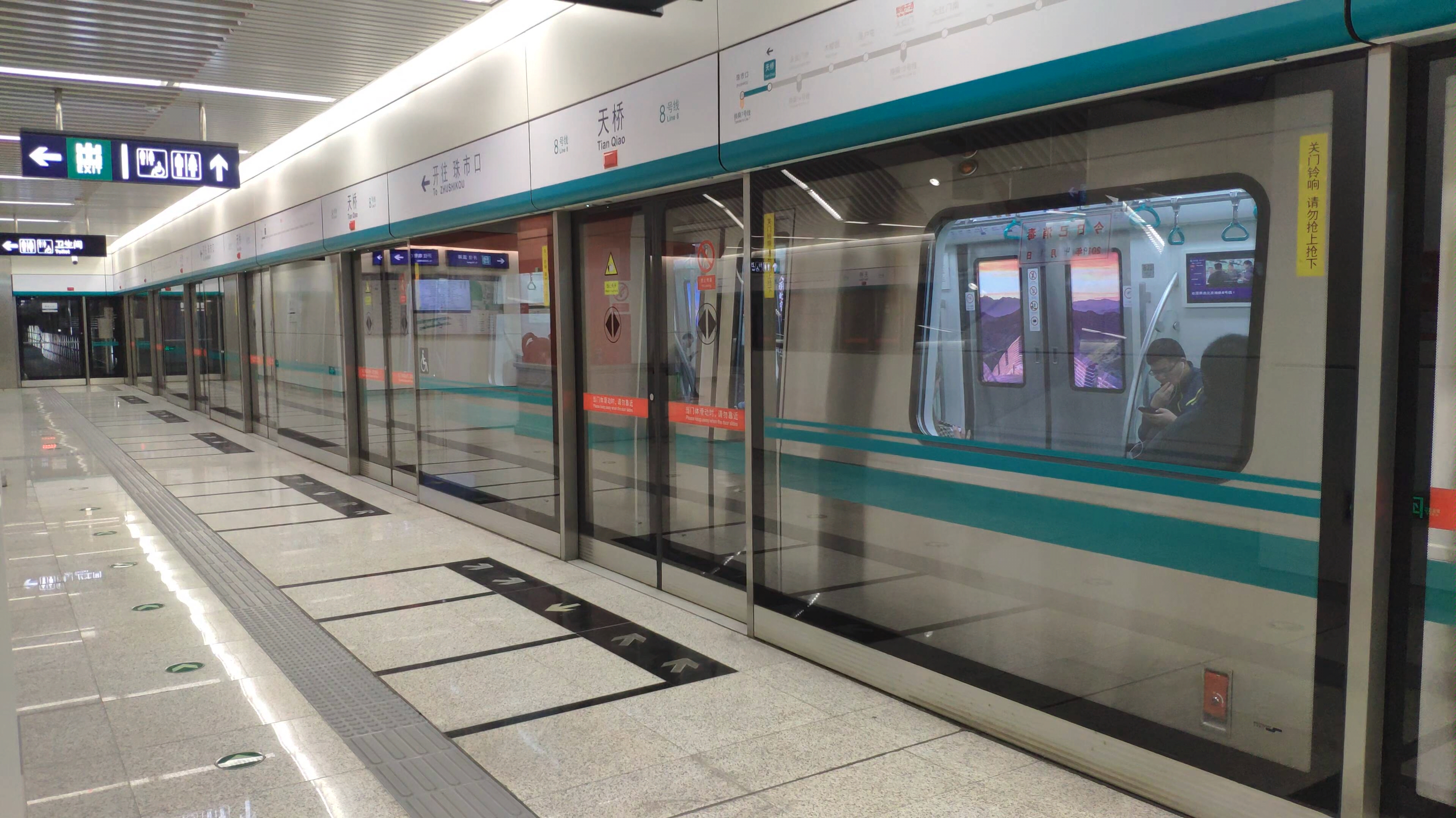 [北京地铁8号线 南段]天桥 出站_哔哩哔哩_bilibili