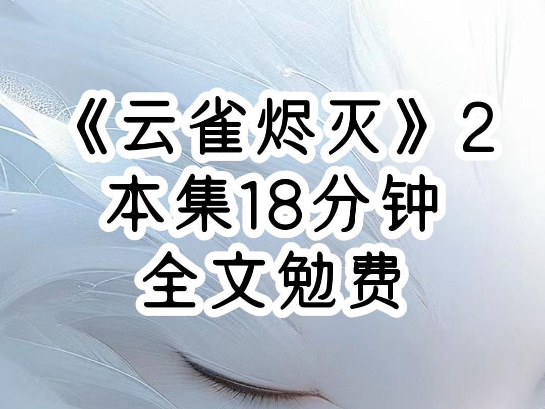 第2集.第3集已更新偷偷给法律系的校草生了一个孩子,他永远想不到,贫民窟出身的我,不仅有勇气绑架囚*他7天,还偷了他的种,消失了6年.6年前,...