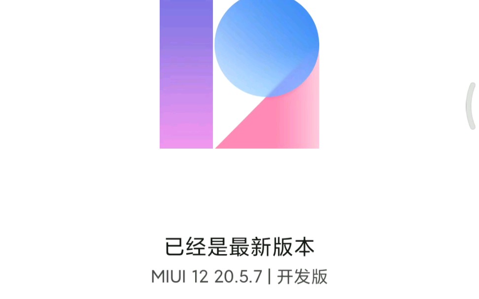 【MIUI12】成功给我的小米6刷到了MIUI12开发版,赶快来看看有啥变化哔哩哔哩bilibili